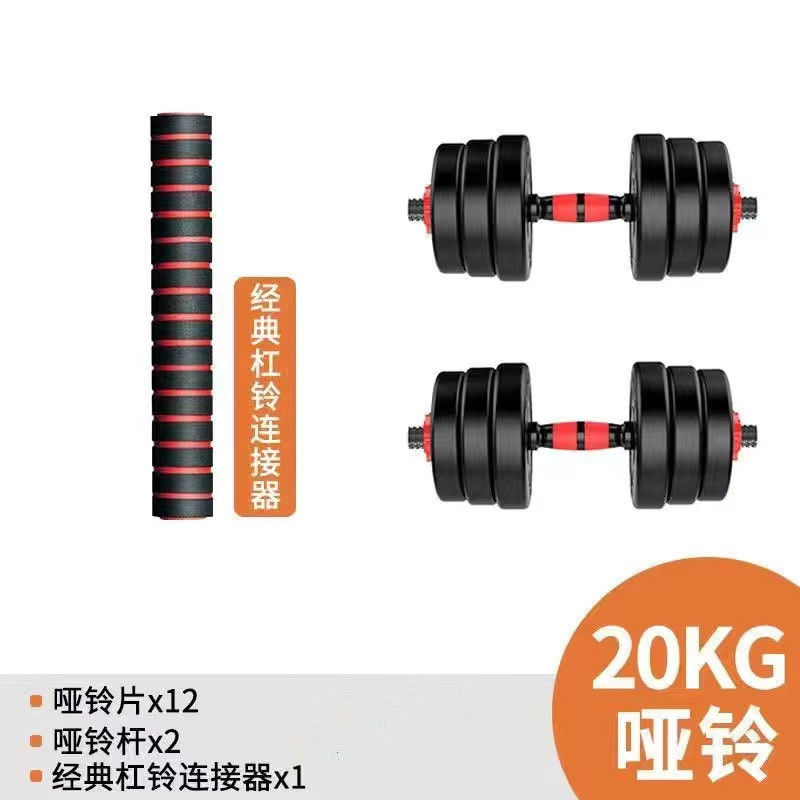 包胶哑铃男士家用健身器材练20公斤杠铃套装可调节拆卸健身哑铃|undefined