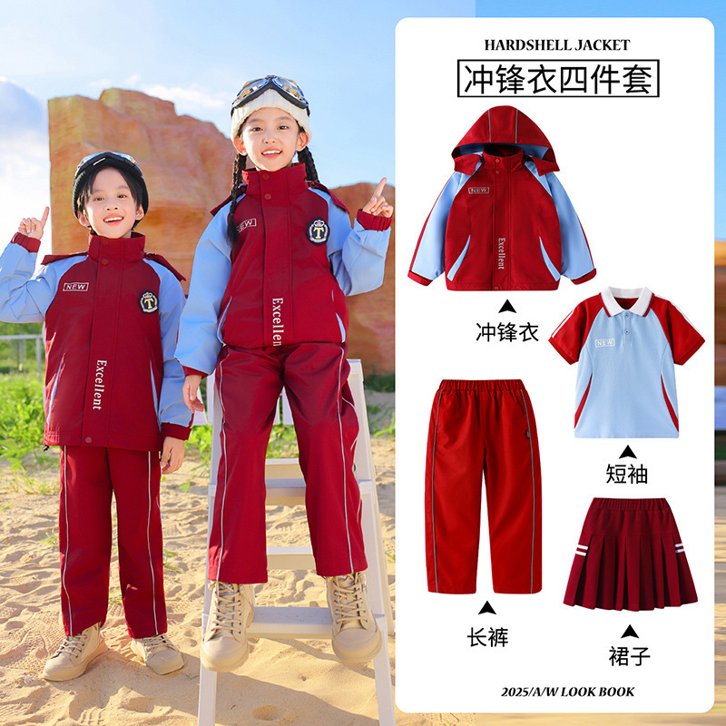 中小学生校服幼儿园园服秋冬班服运动套装儿童学院风冲锋衣四件套|undefined