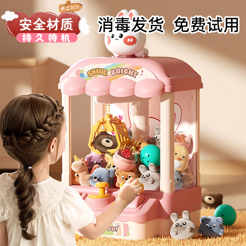 2025 New Home Claw Machine Large Claw Doll Machine Gashapon Children's Toy Girl Baby Birthday Gift