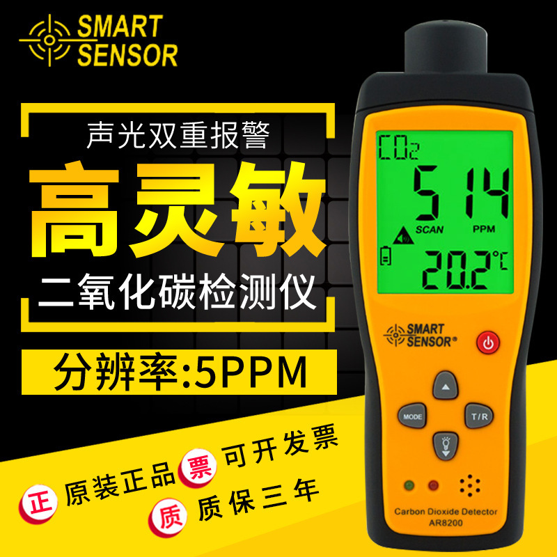 二氧化碳检测仪 CO2检测 手持分析仪报警器 便携式二氧化碳仪