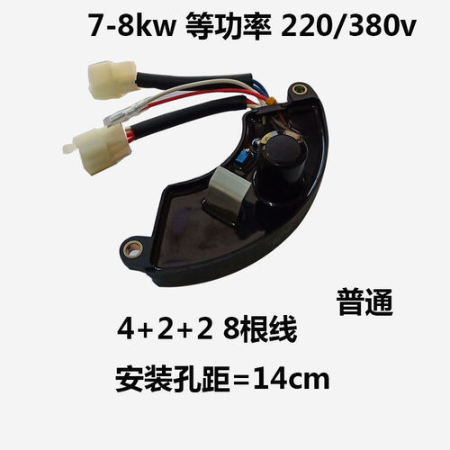 Gasoline Generator Accessories AVR Regulator 2/3 KW 5-8KW Single Phase Three Phase 220V/380V Voltage Stabilizer 