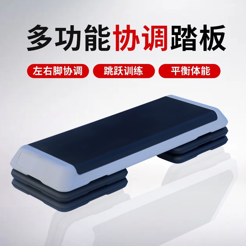 110CM Gymnasium Rhythmic Large Pedal Jumping Pedal Non-slip Skin Rhythmic Pedal Aerobics Pedal