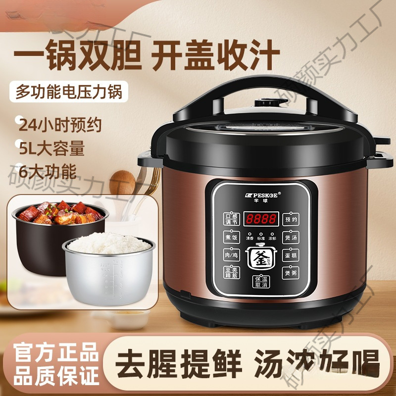 Hemispheric Electric Pressure Cooker Household Multi-Functional 5L Double-Gallon Large-Capacity Electric Pressure Cooker Small Rice Cooker 2.5L4L6L