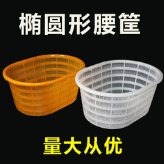 加厚包邮椭圆腰筐大号蔬菜塑料筐周转筐工厂鱼虾篓水产腰箩西瓜箩