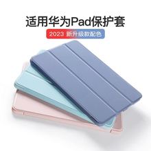 三折叠皮套适用华为matepad11保护套 荣耀系列支架式磁吸保护外壳