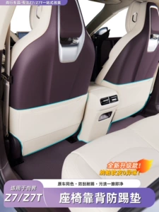 Suitable for Shangjie Z7/Z7T anti-kick pad, rear seat backrest protective pad, anti-scratch interior accessories, modification