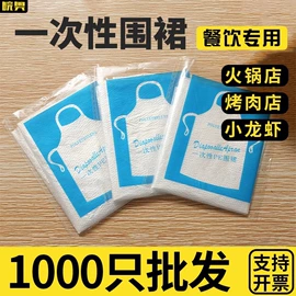 连体雨衣/披;保鲜膜;一次性围裙