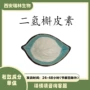 二氢槲皮素