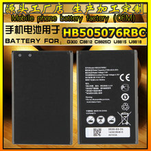 HB505076RBC 手机电池 适用于华为 A199 Y600 G606 G610 G700 G71