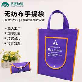 厂家无纺布折叠购物袋钱包式无纺布手提袋折叠无纺布袋定制LOGO