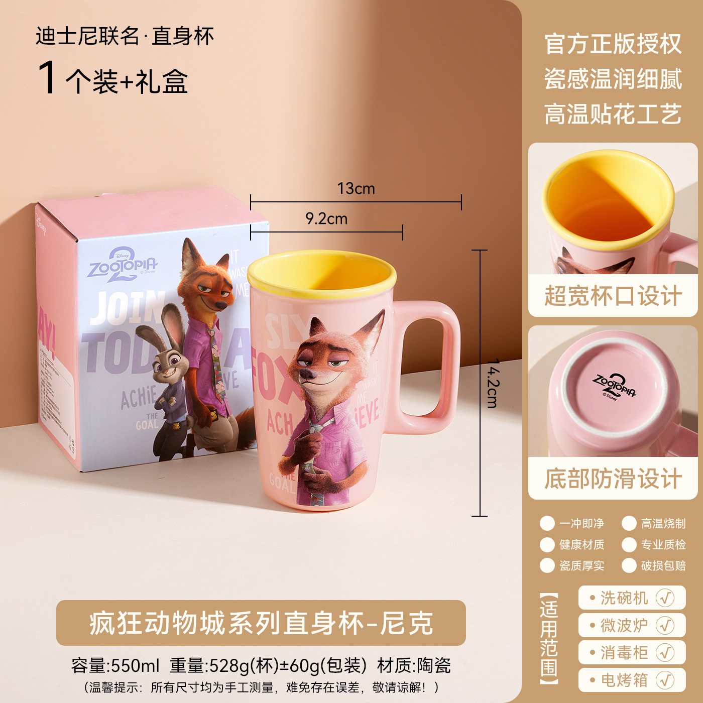 Vaso de agua de Mickey, taza de gran capacidad, taza de leche Stitch para el hogar, taza de dibujos animados de alto valor estético para uso en la oficina.