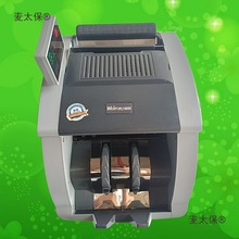 维融金标A类智能语音点钞机验钞机商用办公银行专用2024新麦太保