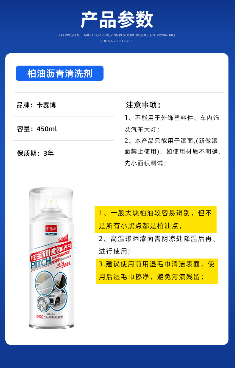 Kasibo Asphalt Cleaner, Cleaning Agent, Car Decontamination Remover, Shellac Remover, Cleaning and Maintenance, Powerful Decontamination