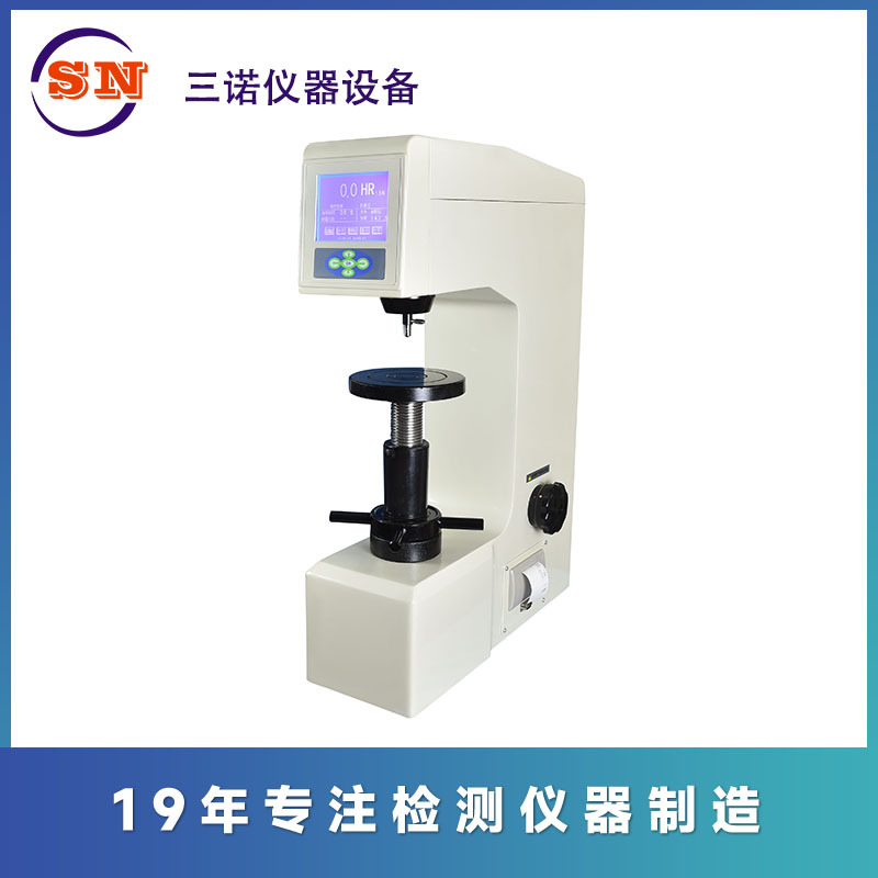 厂家优惠HRS-150数显洛氏硬度计 模具钢热处理金属铸铁 硬度计