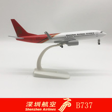 20CM合金飞机模型 深圳737-800 纪念收藏品 波音737 深圳航空
