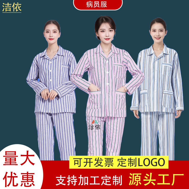 Cotton hospital patient clothing pants patient care clothing polyester cotton inpatient department patient clothing length split hospital gown Cotton hospital patient clothing pants patient care clothing polyester cotton inpatient department patient clothing length split hospital gown