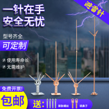 全铜避雷针接闪器家用防雷工程单针球形绝缘室外别墅屋顶预放电