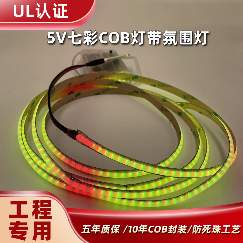 5V Multicolor Cob Light Strip Ambient Lighting Decorative Painting Lighting Self-Adhesive Linear Light Cob Flexible Running Light Strip