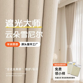 布艺窗帘;布艺窗纱;成品窗帘