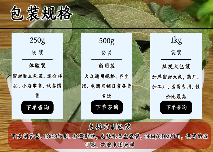 Epimedium Leaf Yin Yang Huo 500g Dried Herba Epimedii for Tea and Wine Infusion in use