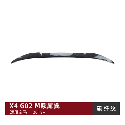 Suitable for Bmw X4 G02 Fixed wind wing - carbon-fiber-pattern