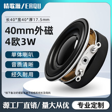 精歌源40MM圆形亮帽35外磁8欧3瓦多媒体显示器语音全频喇叭扬声器