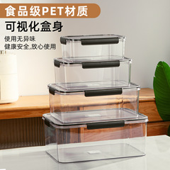 保鲜盒食品级冰箱收纳盒透明密封盒冷冻食物泡菜水果大容量整理盒