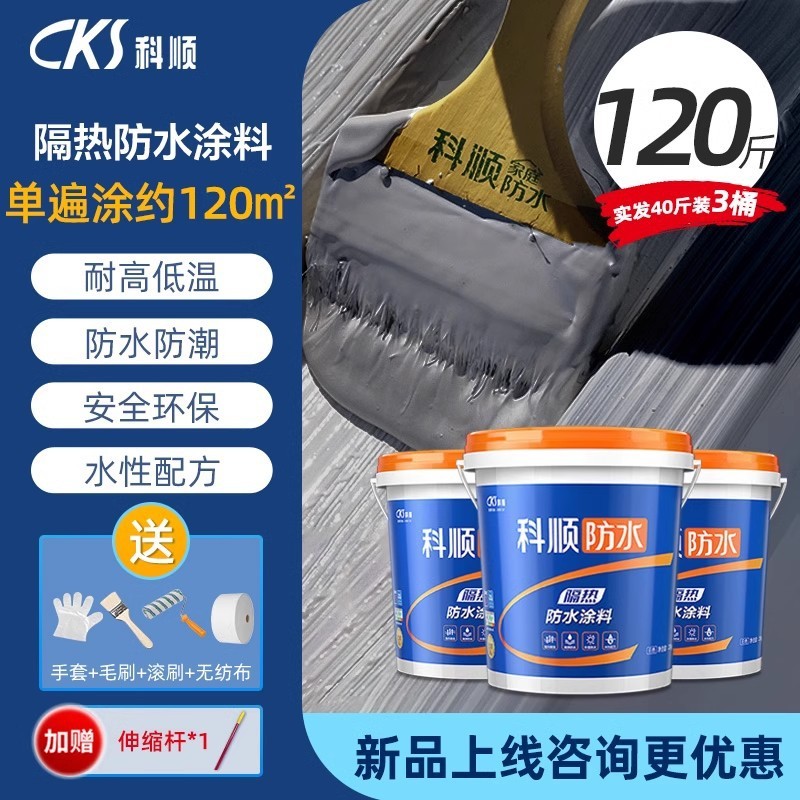 Keshun 防水コーティング屋根特殊屋根断熱外壁防水接着剤漏れ修理亀裂浸透水漏れ王|undefined