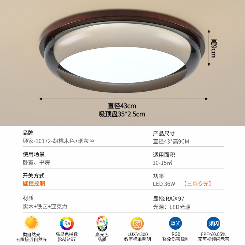 Gu casa antigua lámpara de techo de dormitorio de color nuez atmósfera de lujo ligero doméstico de lujo de lujo de alto nivel luminaria 357L