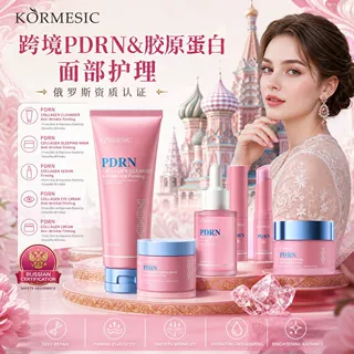 PDRN&胶原蛋白面部护肤Facial set外贸批发俄罗斯认证KORMESIC
