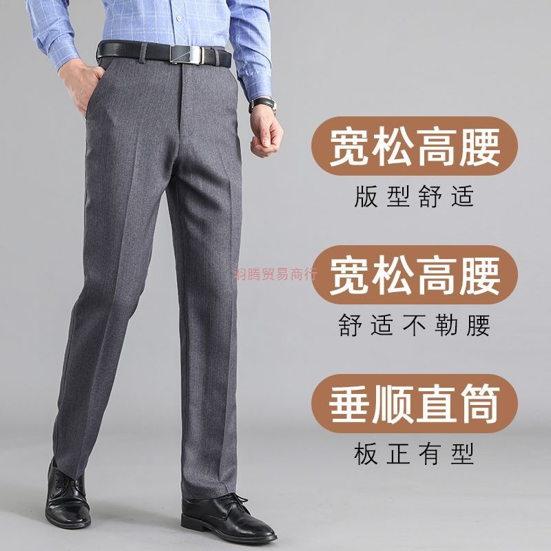 男士休闲裤秋冬厚款宽松中老年男裤高腰深裆爸爸长裤子直筒西裤男