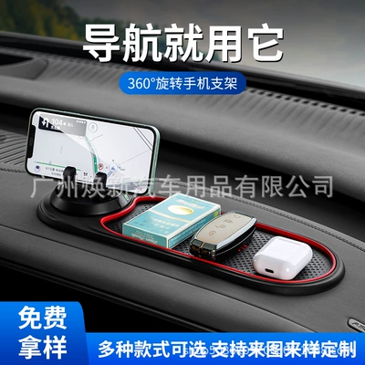 frame interior accessories, Anti-slip mat