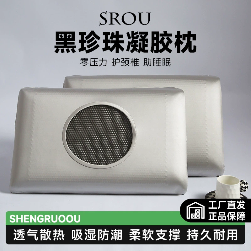 Гелевая подушка Saint Rufus Black Pearl Гелевая подушка из красного агата Подушка для шеи с медленным отскоком Летняя комфортная подушка из черного золота для снятия давления