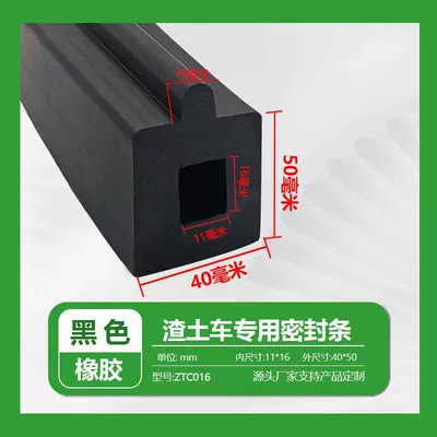 Avtomobil səs izolyasiya zolaqları rear door of dump trucks and - convex-and-densewidth-40height-50mm-1m