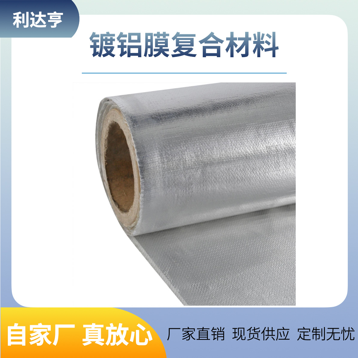 铝膜厂家专业生产环 保耐高温镭射膜 镭射膜复合PVC PU TPU (图)