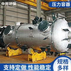 圧力容器メーカー 非標準設備 ガス貯蔵タンク 熱交換器 反応釜 化学設備 タワー