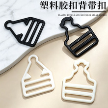 塑胶双头调节三档扣 塑胶分带片黑色白色塑胶调节目字扣内径30MM