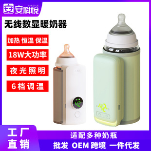 Milk warmer portable fast night milk artifact rechargeable intelligent constant temperature bottle heating insulation sleeve multi-purpose out