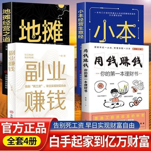 Книга «Как заработать на подработке и малом бизнесе» финансовая свобода