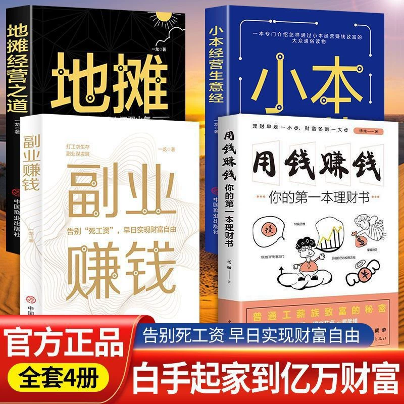 Книга «Как заработать на подработке и малом бизнесе» финансовая свобода