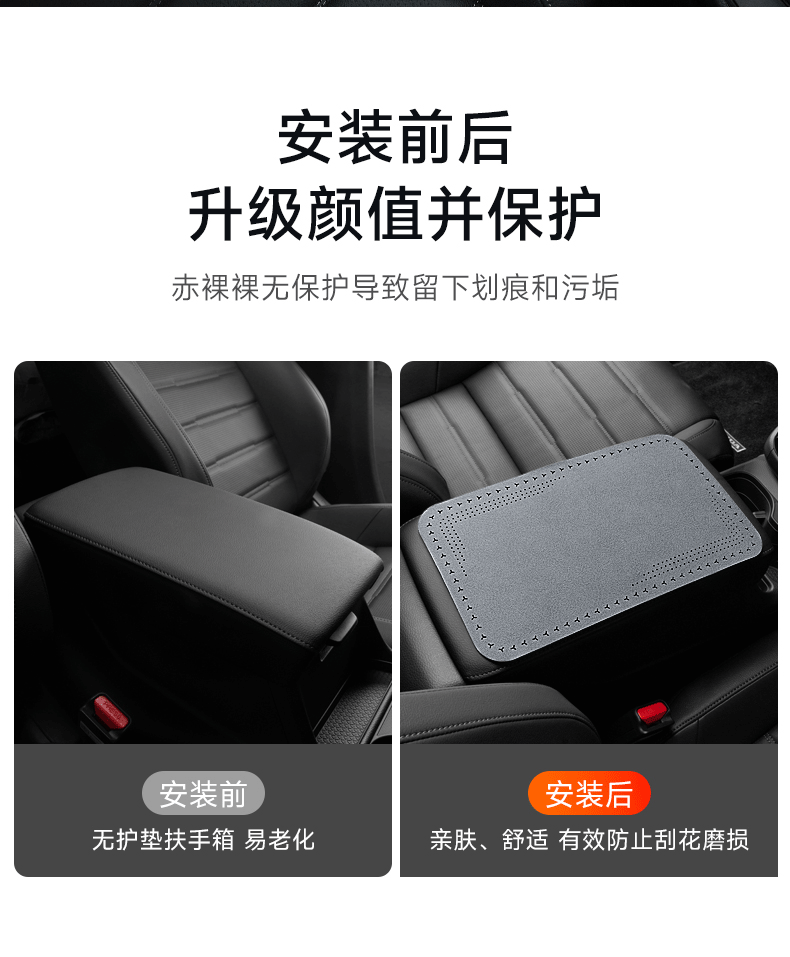 Car Armrest Box Protective Pad Central Console Mat