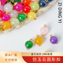 旗袍盘扣国风中式仿玉石圆珠子旗袍扣子复古唐装汉服装饰古风配饰