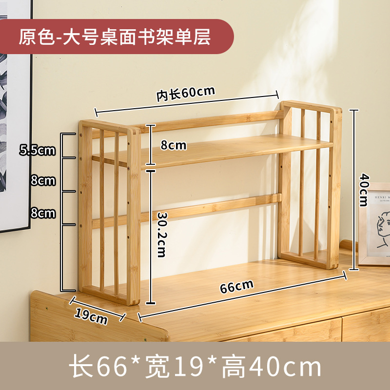 [기본 색상] 새로운 큰 등 모양의 책꽂이 66cm 긴 단일 레이어