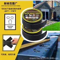 ジョイストテープ 自己粘着ブチル防水テープ デッキ木板保護 高温耐性