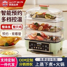 热销电蒸锅多功能家用四层蒸煮一体锅大容量定时蒸汽早餐机批发