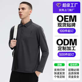 超级工厂定制加印LOGO跨境POLO衫运动长袖上衣商务休闲速干长袖