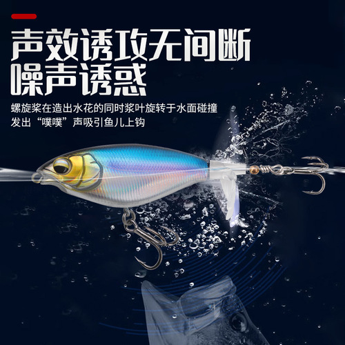Floating tractor lure surface system explosion water pencil propeller freshwater fishing northern pike snakehead long cast