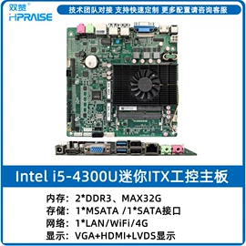 主板;工控板;工控电脑产品