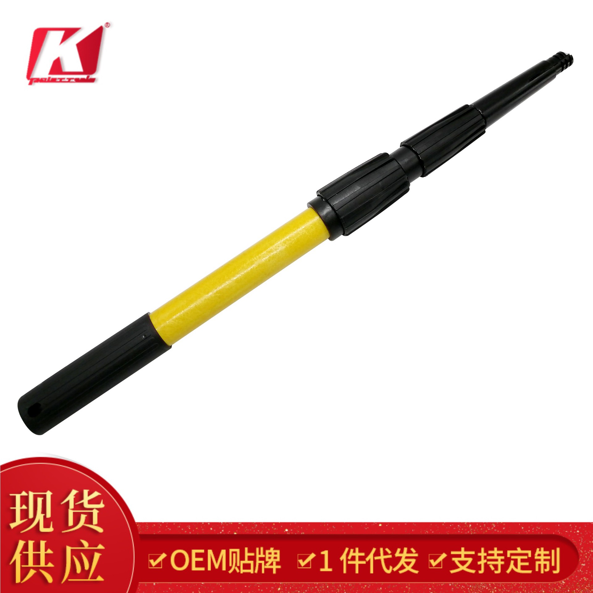 K牌欧式美式通用伸缩杆可调节1.2米内外墙施工刮腻子延长杆厂家