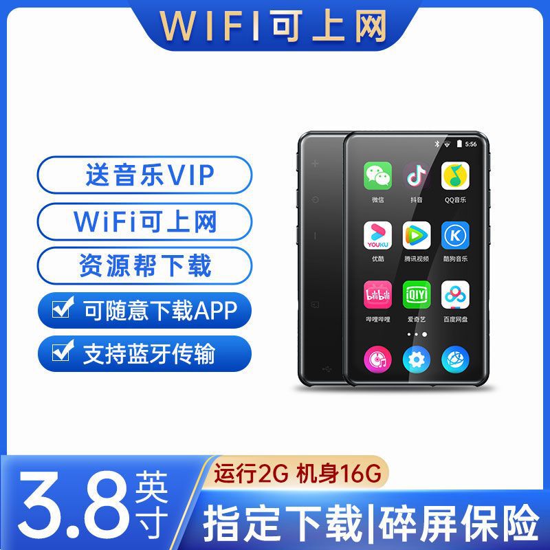 フルスクリーン mp4wifi インターネットアクセス mp3 ウォークマン 学生版 mp5 音楽鑑賞アーティファクト mp6 プレーヤー mp7mp3|undefined